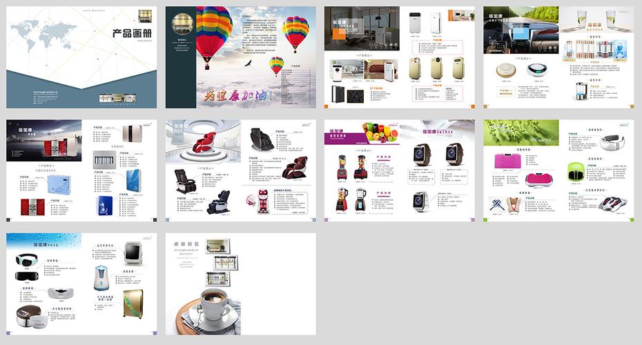 电子产品画册设计-电子产品画册设计公司-古柏广告设计